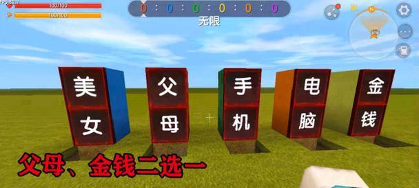 迷你世界怎么改选？更改选择后会有什么变化？