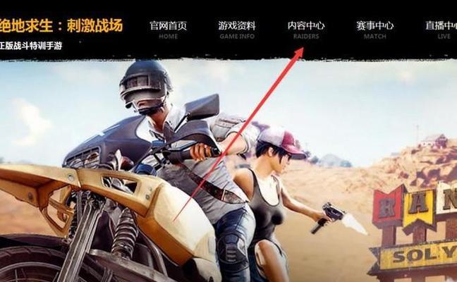 绝地求生人物界面怎么拿武器？武器的获取方法是什么？