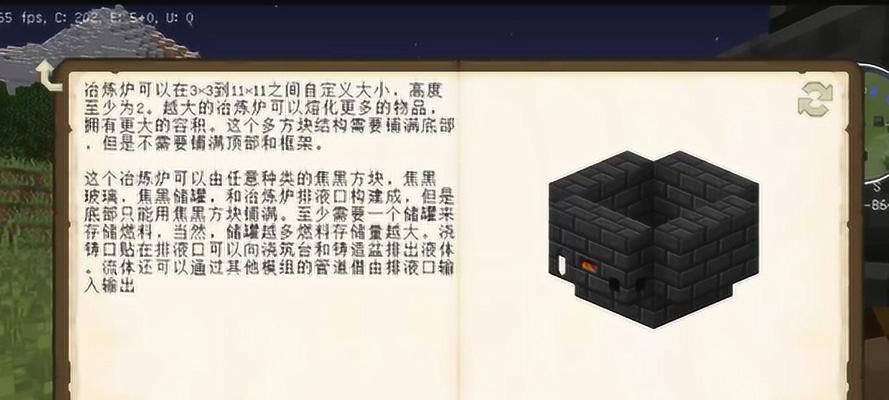 我的世界中如何添加燃油？燃油的作用是什么？