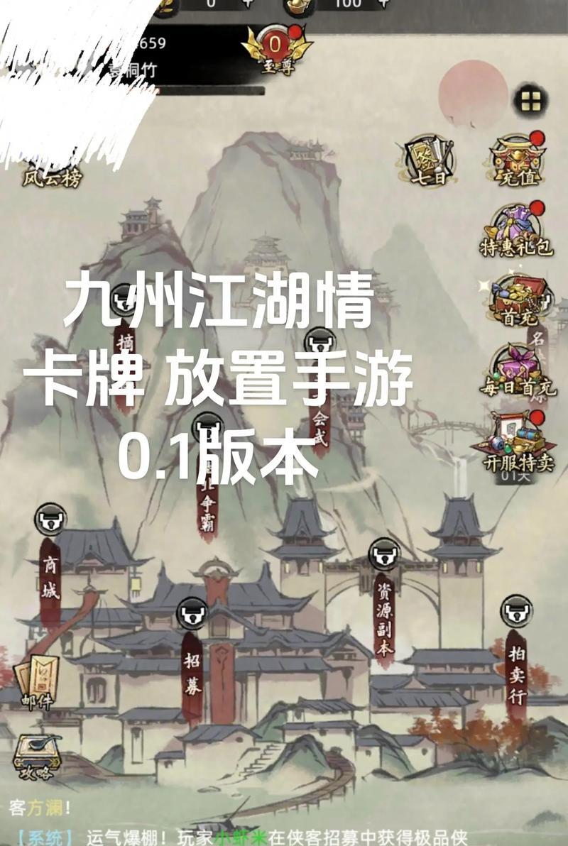 12月有哪些新出的武侠手游？