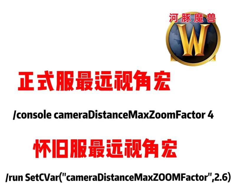 如何在《魔兽世界》中设置一键宏显示技能？
