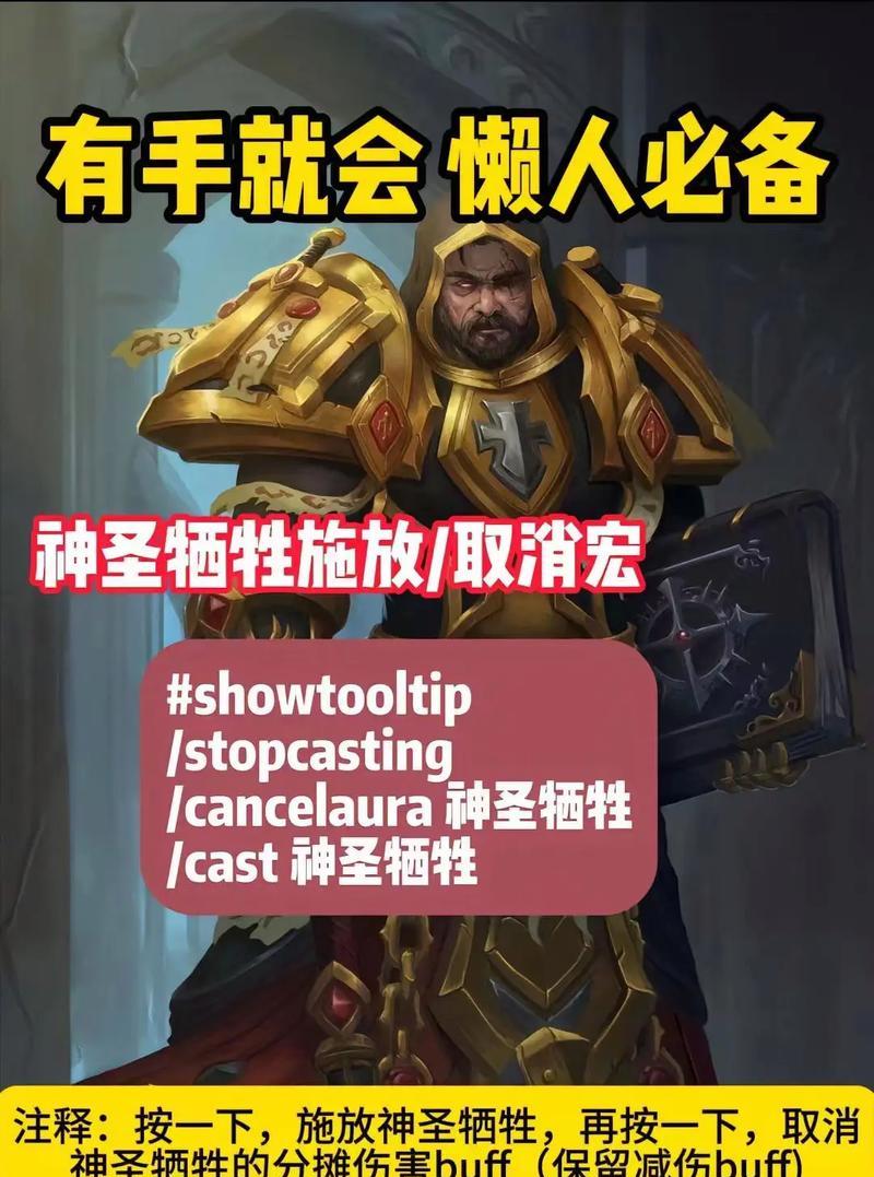 如何在《魔兽世界》中设置一键宏显示技能？