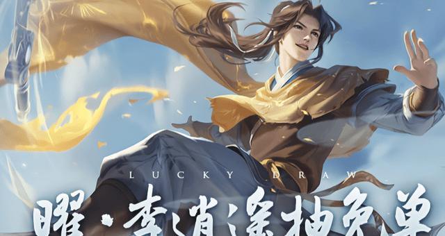 李道遥皮肤在王者荣耀中的售价是多少？