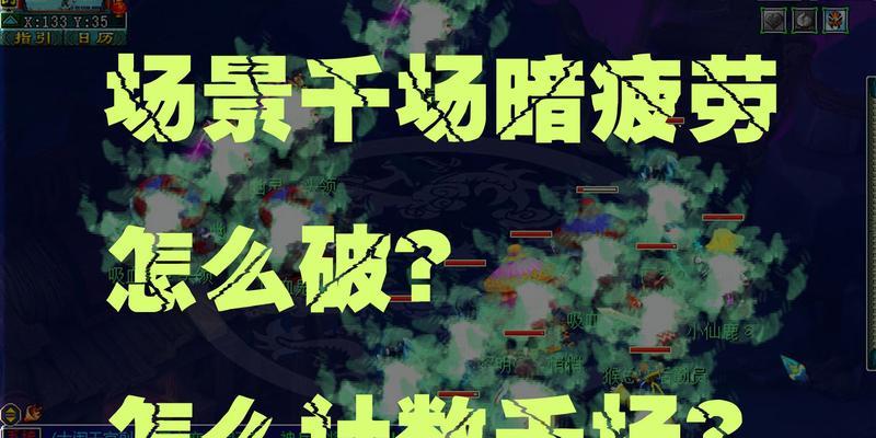梦幻西游超级联赛场景进入方法是什么？