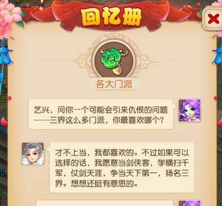 梦幻西游超级联赛场景进入方法是什么？