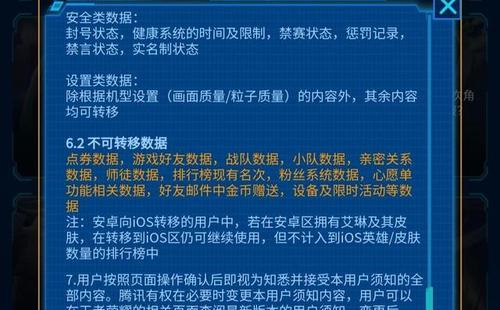 王者荣耀被邀请查看方法是什么？如何接受邀请？
