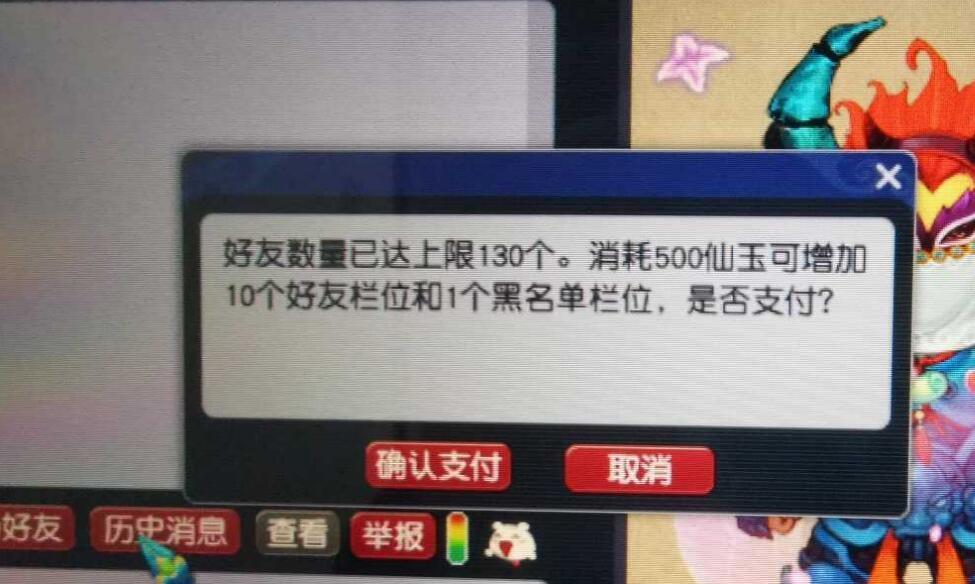 梦幻西游好友度怎么刷？好友度提升的最快方法是什么？