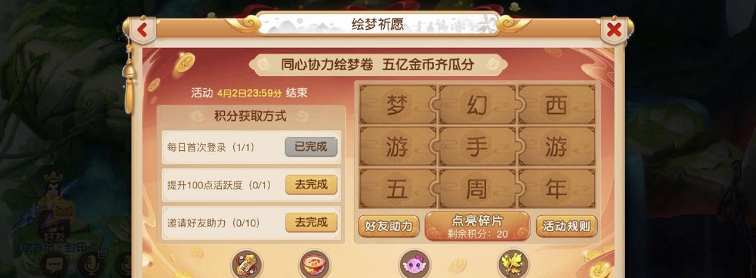 梦幻西游好友度怎么刷？好友度提升的最快方法是什么？