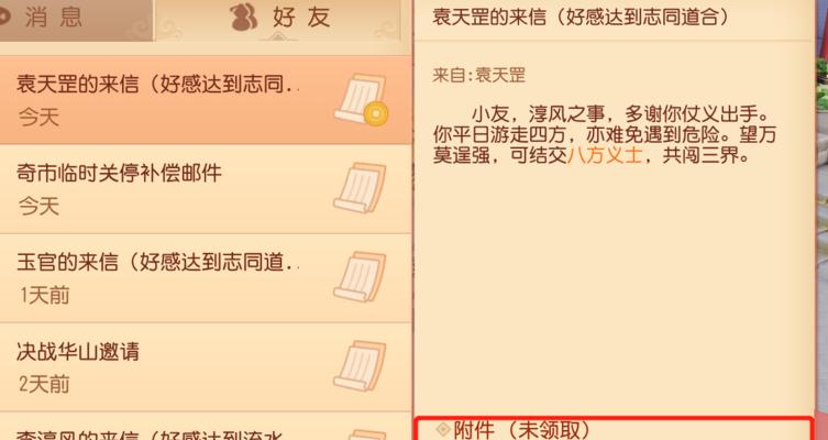 梦幻西游好友度怎么刷？好友度提升的最快方法是什么？