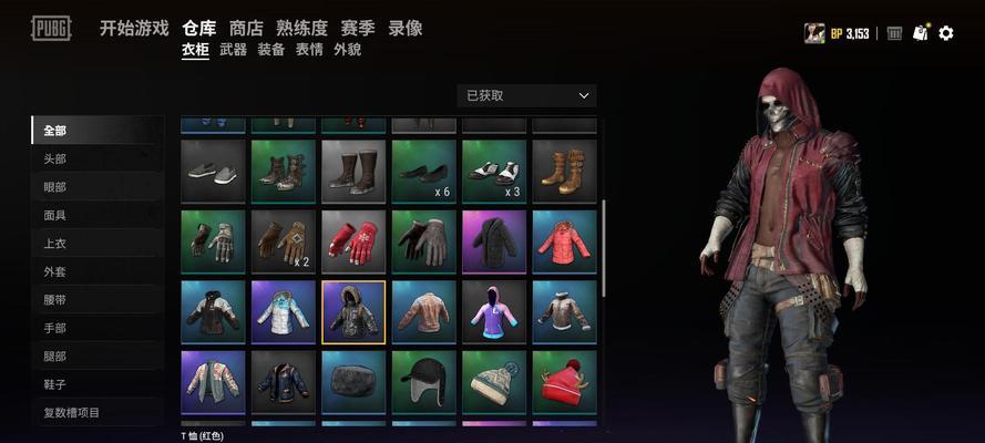 绝地求生黄色贴纸调整方法？如何自定义颜色？