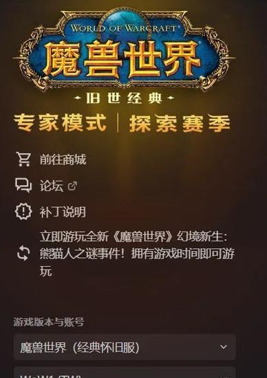 魔兽世界专家模式如何提升级别？需要哪些条件？