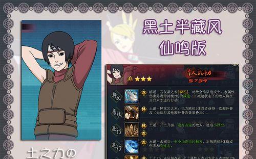 火影手游中自选忍者时装包含哪些？