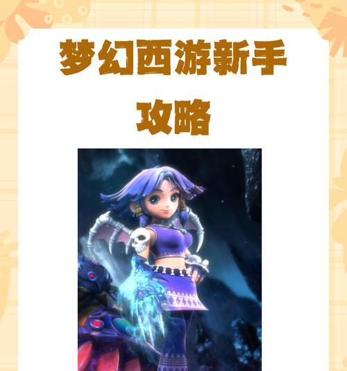梦幻西游周年区装备如何获取？有哪些途径？
