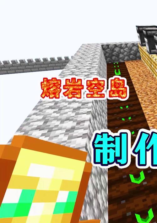 我的世界空岛怎么创？创建空岛的步骤是什么？