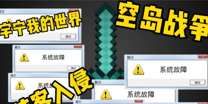 我的世界空岛怎么创？创建空岛的步骤是什么？