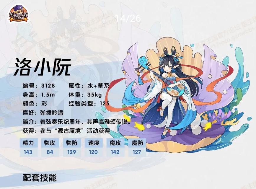 洛克王国郝苏技能获取途径是什么？