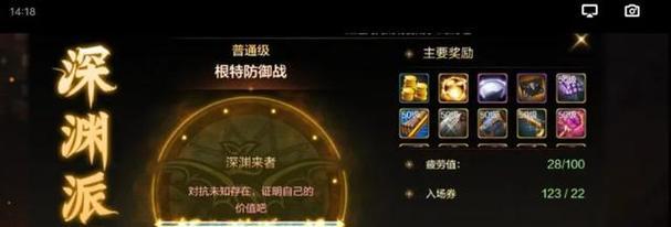 国服地下城手游狂战士深渊选择技巧？