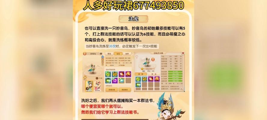 梦幻西游手游新手入门应该注意什么？