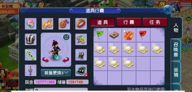 《梦幻西游》中跑人环任务一次可以获得多少积分？