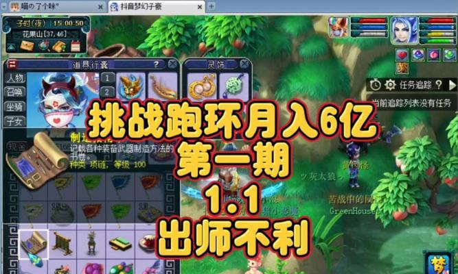 《梦幻西游》中跑人环任务一次可以获得多少积分？