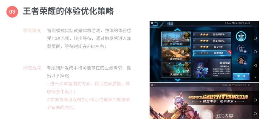 王者荣耀刚上王者后如何提升？有哪些策略？