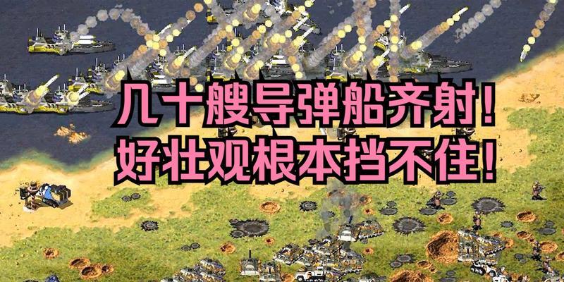 红警对空导弹如何使用？对空导弹的正确打法是什么？