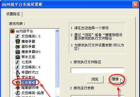 红警无法启动怎么办？常见错误解决方法是什么？