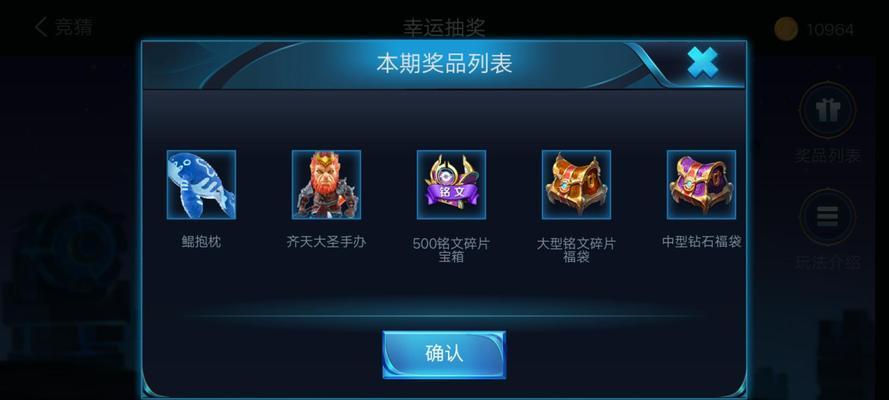 王者荣耀23号可以获取哪些奖励或物品？