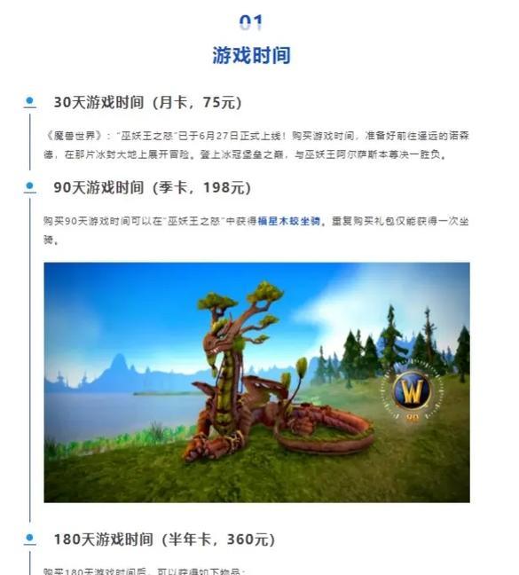 魔兽世界中坐骑如何获得？有哪些获取途径？