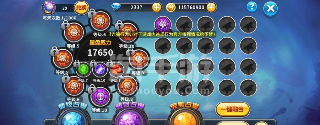红警大战的升级方法有哪些？