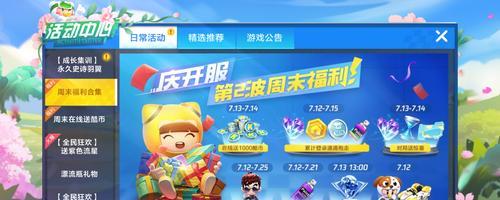 问道云霄宫地图怎么开的？开启条件与步骤是什么？