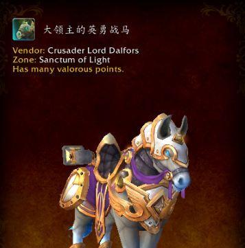 魔兽世界中如何骑乘坐骑？骑坐骑的条件是什么？
