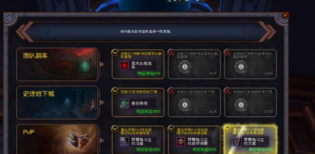 魔兽世界副本重置方法是什么？如何快速回到已开启副本？