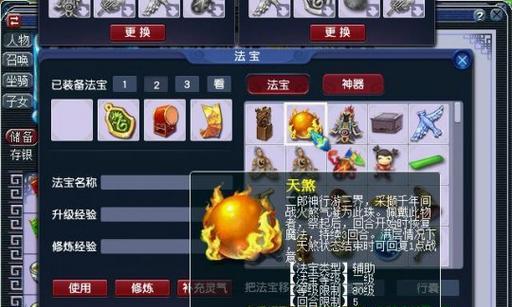 梦幻猴子法宝选择指南？哪种法宝最适合？