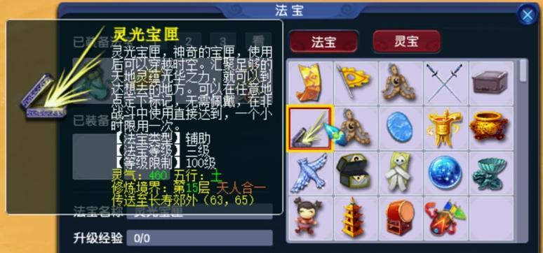 梦幻猴子法宝选择指南？哪种法宝最适合？