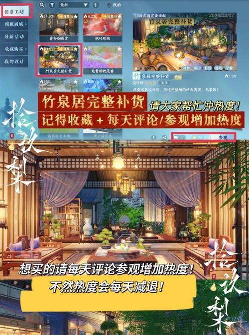 《逆水寒》手游新区预约有哪些途径？
