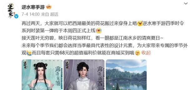 《逆水寒》手游新区预约有哪些途径？
