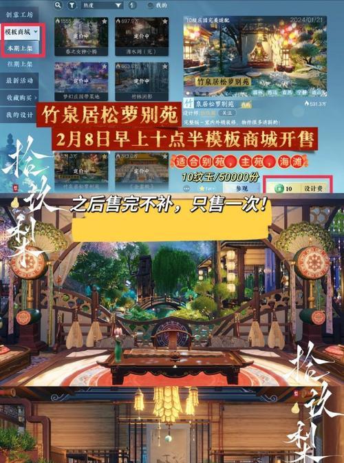 《逆水寒》手游新区预约有哪些途径？
