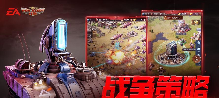 红警混战怎么操作？有哪些技巧可以提高胜率？