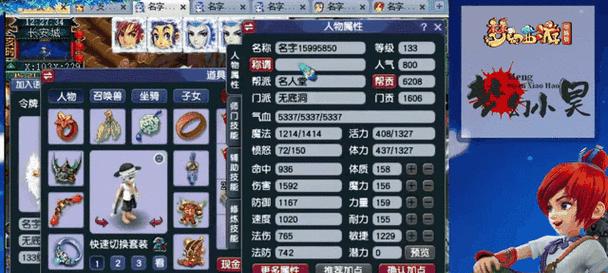 梦幻西游五开二合一套装价格是多少？购买途径有哪些？