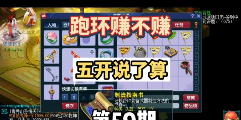 梦幻西游掉线后如何快速恢复？