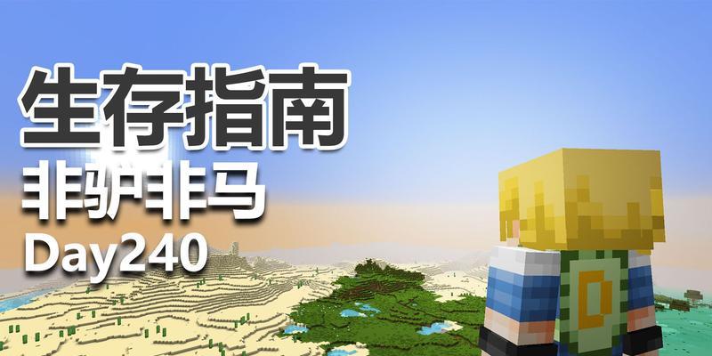 我的世界手机版中如何养马？