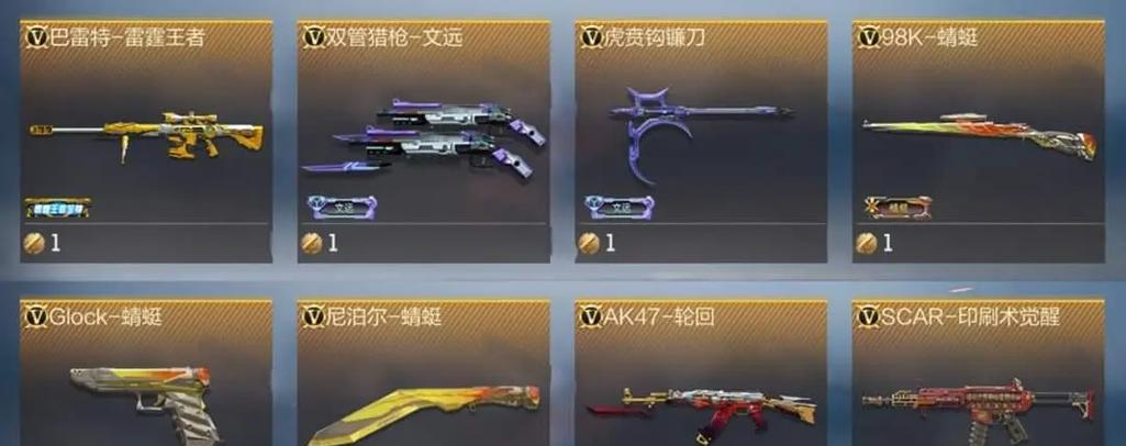 cf手游哪些王者武器保值？保值王者武器推荐？