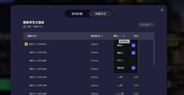 绝地求生账号退出不了怎么处理？