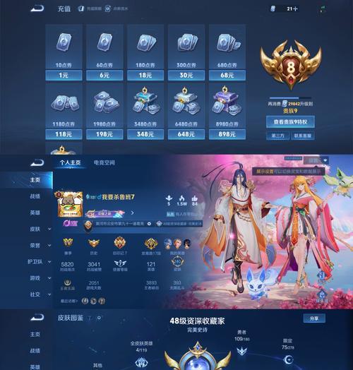 《联盟手游》传说宝箱中哪个皮肤更值得获取？