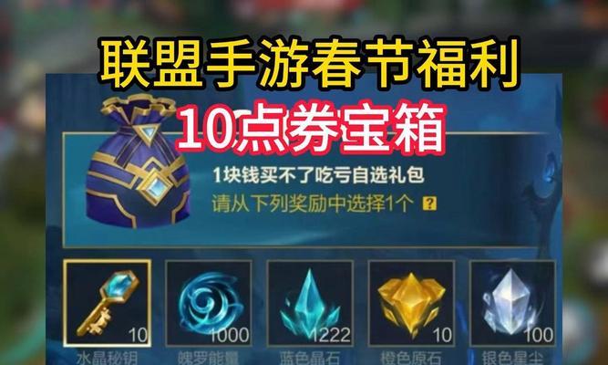 《联盟手游》传说宝箱中哪个皮肤更值得获取？