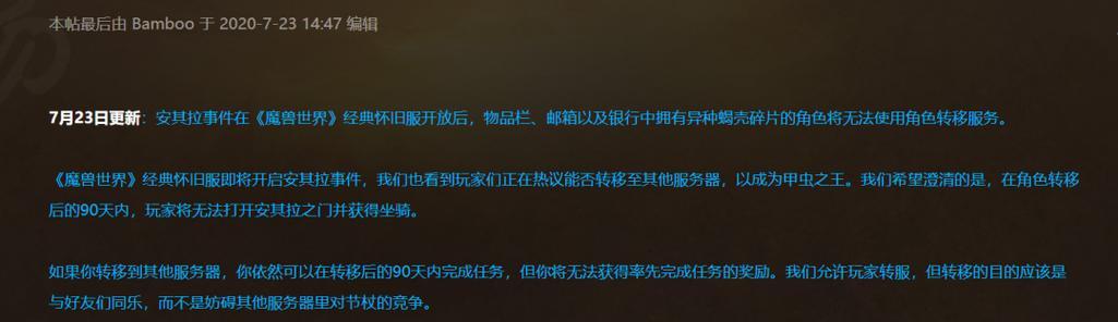 魔兽世界转服的步骤是什么？如何进行服务器转移？