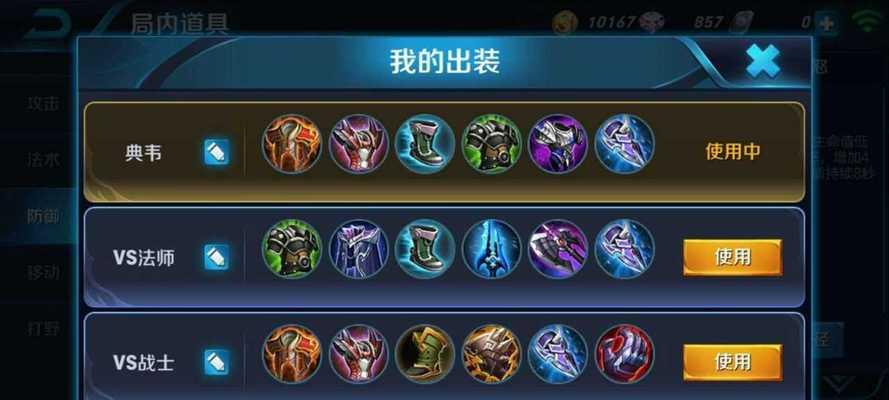 王者荣耀前期鞋子选择？哪款鞋子性价比最高？