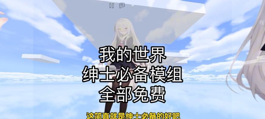 我的世界中如何加入魔族？