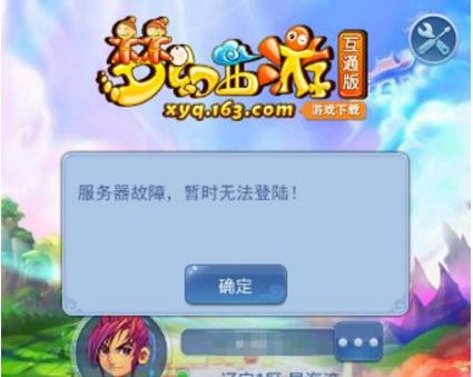 梦幻西游突然掉线是怎么回事？掉线问题的常见原因有哪些？